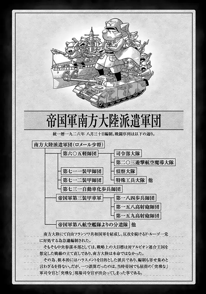 Youjo Senki Chapter 67 image 09_optimized_optimized